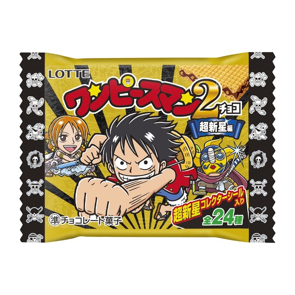 ワンピース×ビックリマン」コラボ第2弾！ “超新星編”＆“新世界編”で