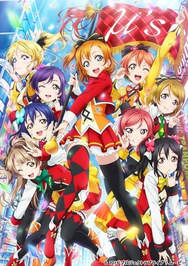 ラブライブ！」μ's、新規シングル制作決定！ 全116曲収録のCD-BOX詳細