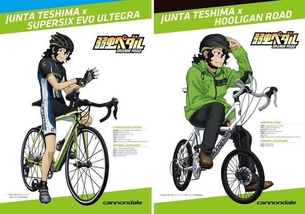 弱虫ペダル」手嶋純太が“キャノンデール”に乗る。有名自転車メーカーと