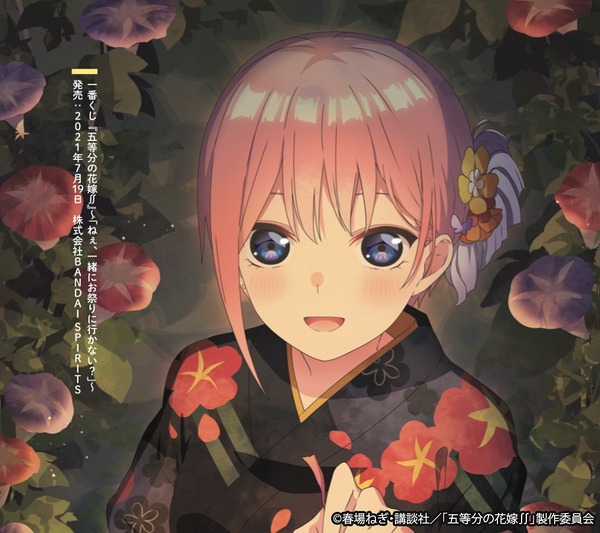 五等分の花嫁」一花の浴衣姿＆ニャンポーズが可愛さ爆盛!! イラスト