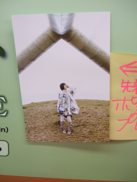ASCII.jp：坂本真綾、4年ぶりのフルアルバム「かぜよみ」発売！ (1/4)