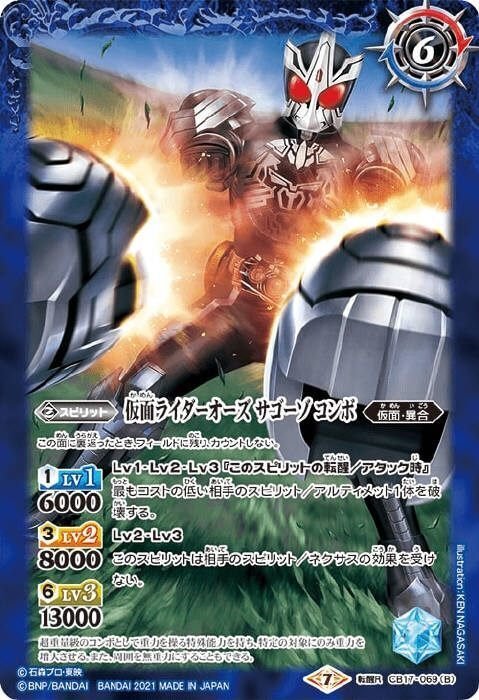 バトスピ】仮面ライダーオーズデッキ｜bs_tomo10