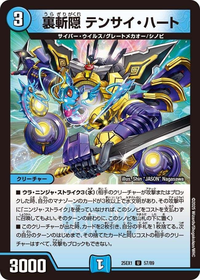 デッキ紹介】6000円で組める！青単サイバー【デュエマ】｜すずのき