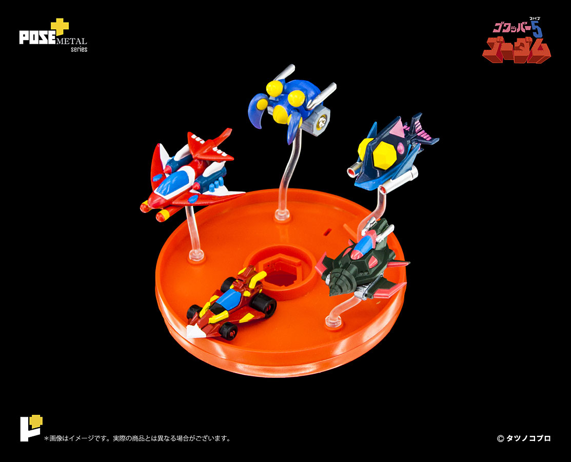 POSE+METAL series P+05 ゴワッパー5ゴーダム