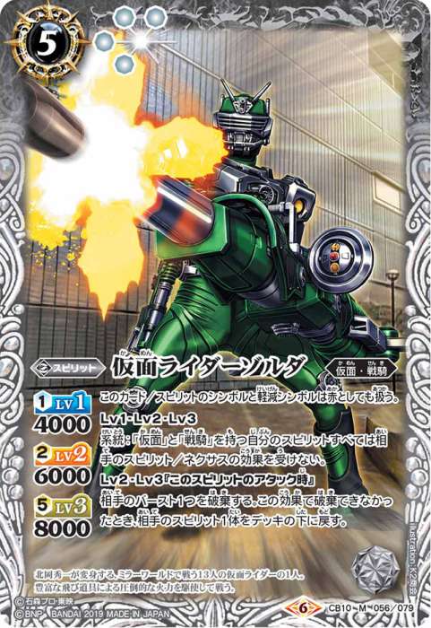 出典：仮面ライダー龍騎 - バトルスピリッツ wiki