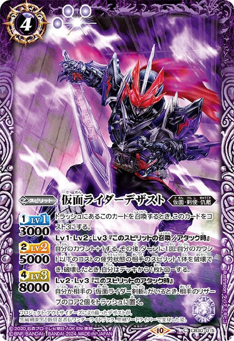 仇敵デッキ】 - バトルスピリッツ wiki