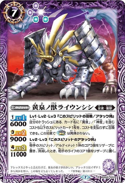 契約神イザナギ＆イザナミデッキ】 - バトルスピリッツ wiki