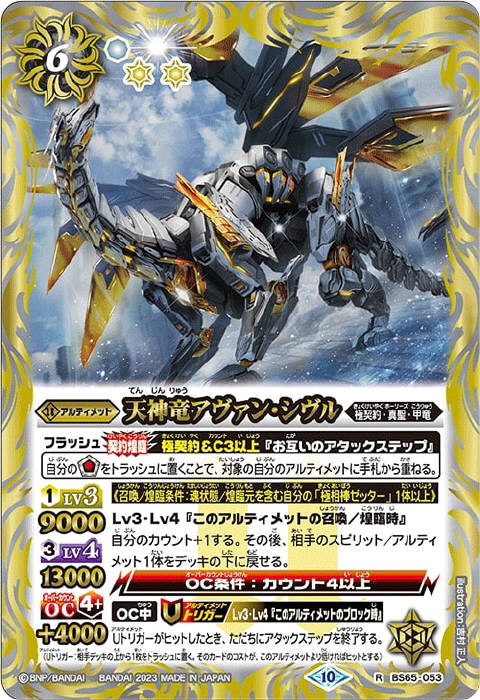 ゼッター極契約デッキ】 - バトルスピリッツ wiki