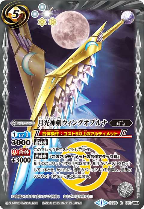 バトスピ 地球神剣ガイアノホコ シークレット版 3枚 BSC27(SD28-X02
