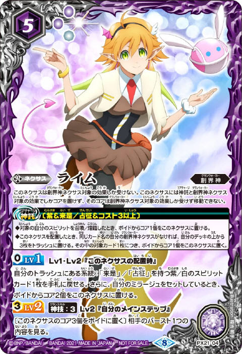百瀬 勇貴［バトルスピリッツミラージュ］ - バトルスピリッツ wiki
