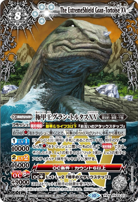 異海王ダ・ゴンXV - バトルスピリッツ wiki