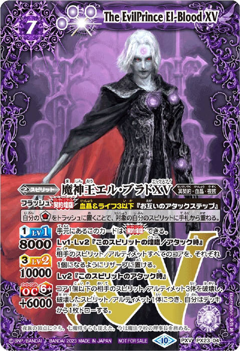 冥契約 - バトルスピリッツ wiki
