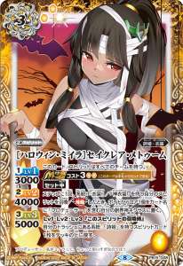 詩名：セイクレア・メトゥーム - バトルスピリッツ wiki