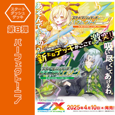 作品タイトルで選ぶ/Z/X -Zillions of enemy X-：【公式】ブロッコリー