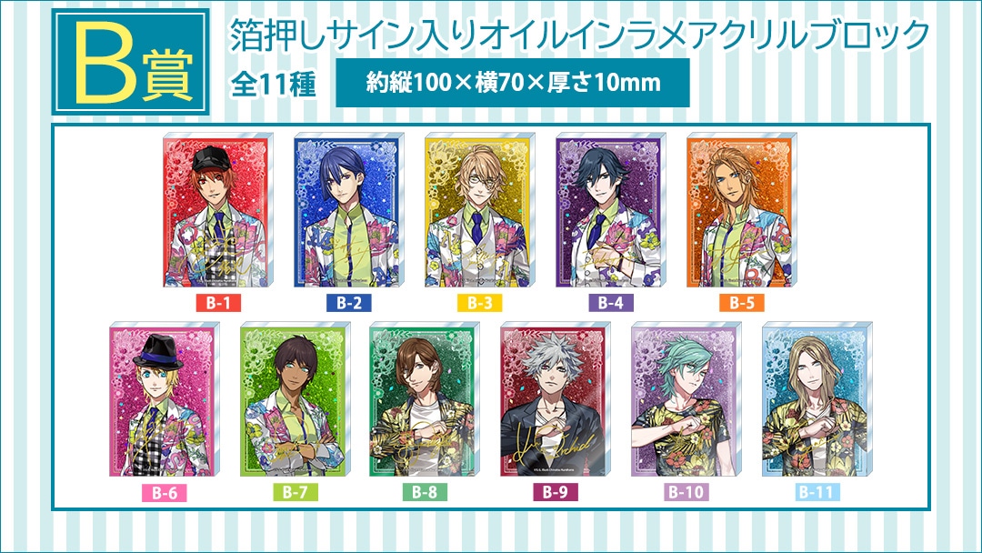 BOLくじ うたの☆プリンスさまっ♪ 15th Anniversary: ：【公式