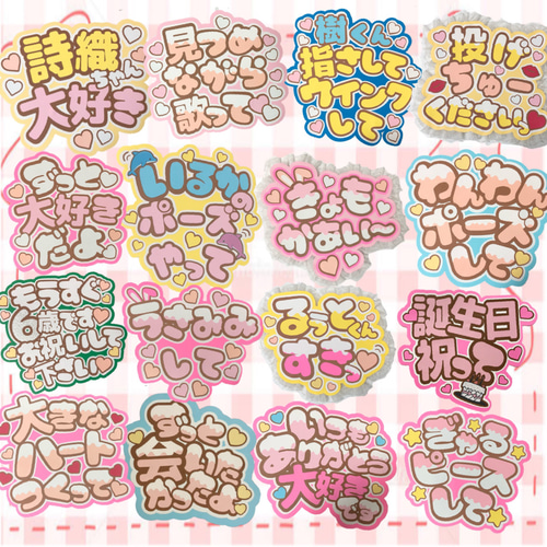 うちわ文字 オーダー ファンサ 団扇屋さん ネームボード 文字パネル 美