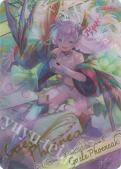 ブロマイド】[グレイテストウィンド]ゲイル・フェニーク 販売 | [BSC51