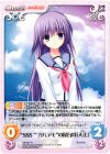 Angel Beats!-1st beat- 1.00 | シングルカード販売 | ChaosTCG
