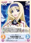 RR ひと夏の思い出「セシリア・オルコット」 販売 | IS<インフィニット