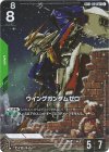 LR+ ウイングガンダムゼロ(パラレル) 買取 | Newtype Rising [GD01