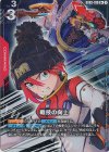 R+ 戦技の向上(パラレル) 買取 | Steel Requiem [GD03] | ガンダム
