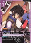 C+ 刹那・F・セイエイ(パラレル) 販売 | Celestial Drive [ST07