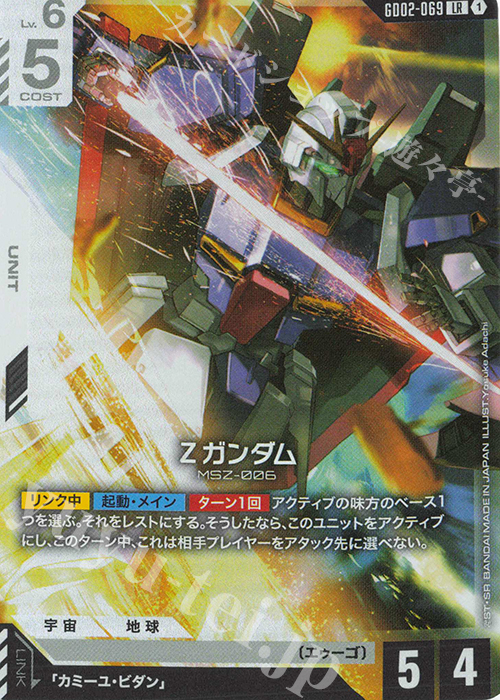 LR Zガンダム 販売 | Dual Impact [GD02] | ガンダムカードゲーム通販