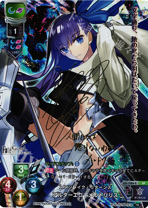 Lycee Fate/Grand Order メルトリリス 早見沙織 直筆サイン Lycee Fate