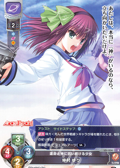 R 仲村 ゆり 販売 | ビジュアルアーツ 1.0 - Key Perfect Edition