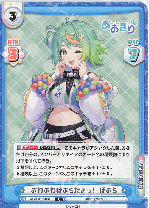 C ぷわぷわぽぷらだよっ！ ぽぷら 販売 | 「あおぎり高校」 | Reバース