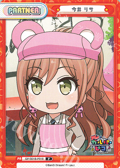P 今井 リサ 販売 | BanG Dream! ガルパ☆ピコ | Reバース for you通販