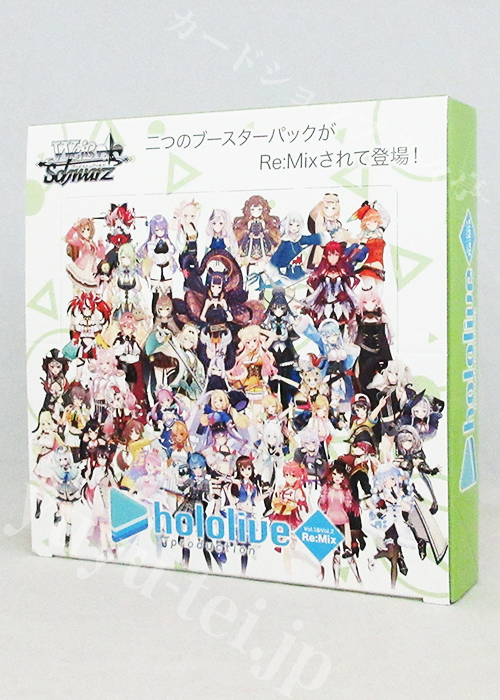 ヴァイスシュヴァルツ ホロライブ Vol.1&Vol.2 Re:Mix 2box Amazon.co