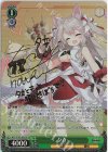 SP ペーター・シュトラッサー(サイン入り) 販売 | アズールレーン