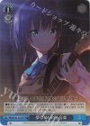 SP ココロ・Inspire 蒼井 えりか(サイン入り) 販売 | ヘブンバーンズ