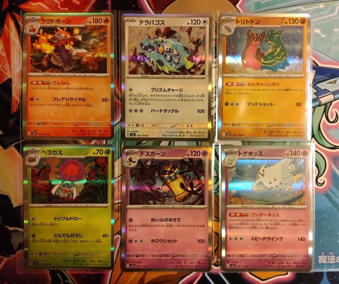 ポケカ】ピカチュウをもっと好きになりたいので「超電ブレイカー」を