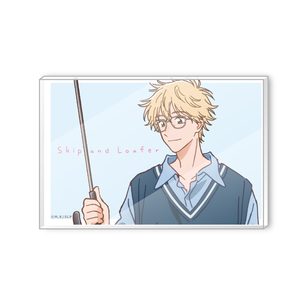 スキップとローファー_アクリルブロック 志摩聡介 | 公式グッズ・公式