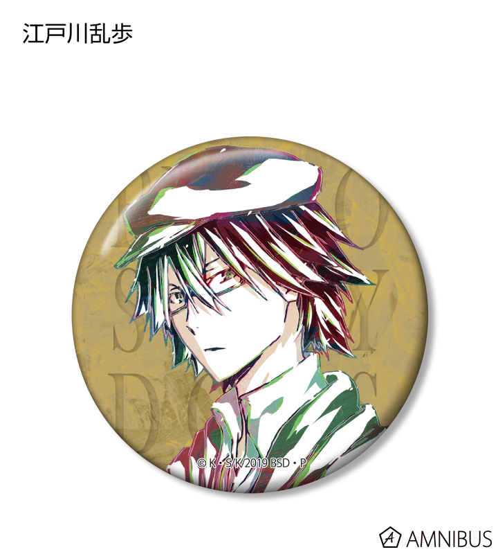 文豪ストレイドッグス 江戸川乱歩 アニメガ NewType 缶バッジ 文豪