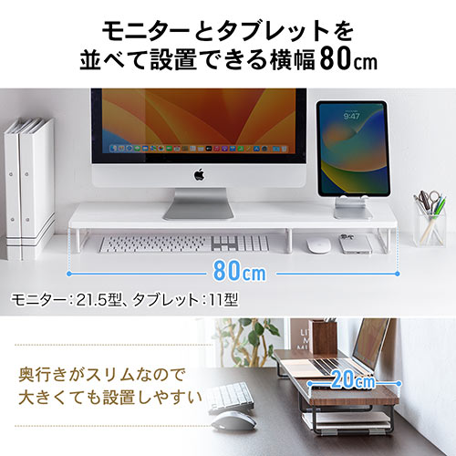 モニター台（机上ラック・卓上・木製・シンプル・幅80cm・奥行20cm