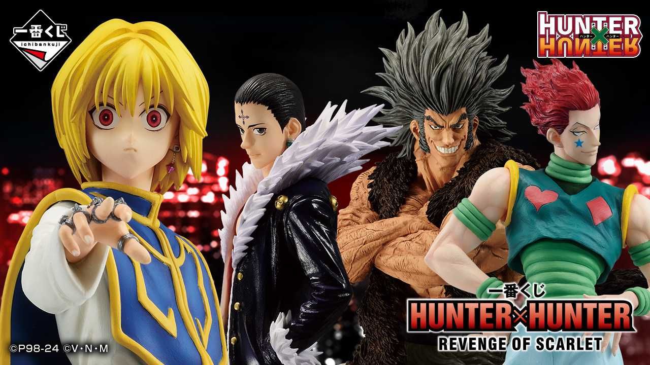一番くじ】「HUNTER×HUNTER REVENGE OF SCARLET」上位賞フィギュアは