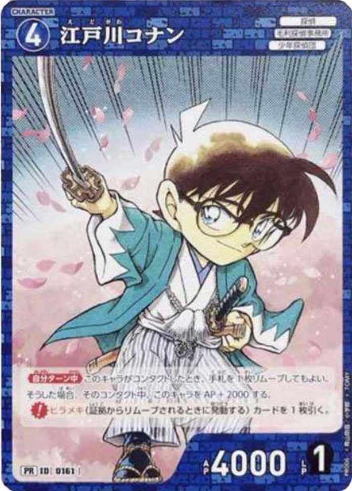 コナンTCG】プロモカードを一挙紹介！相場・入手方法まとめ