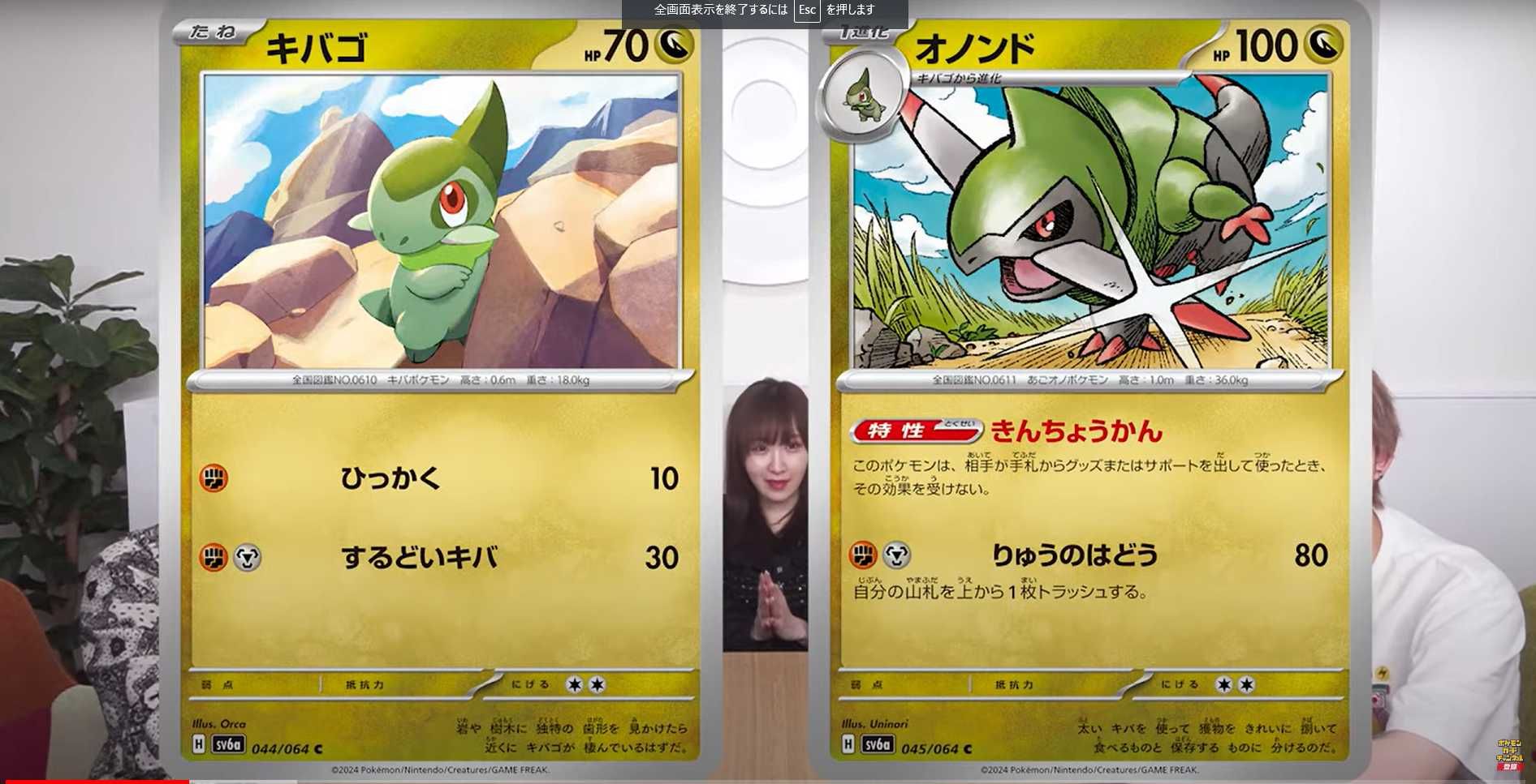 ポケカ】ナイトワンダラーの最新情報/カードリストまとめ | スニーカー