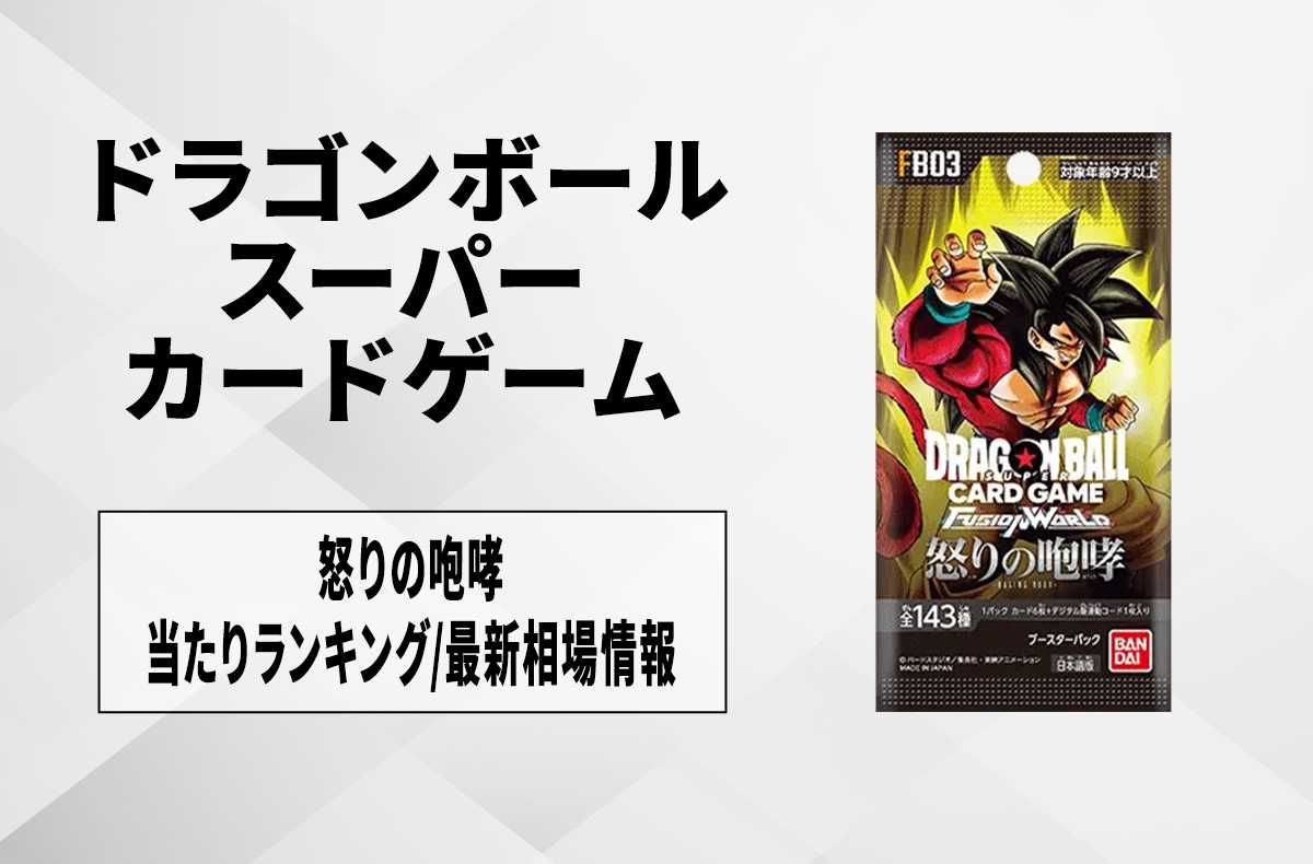 フュージョンワールド】孫悟空：GT SCR(シークレットスーパーパラレル