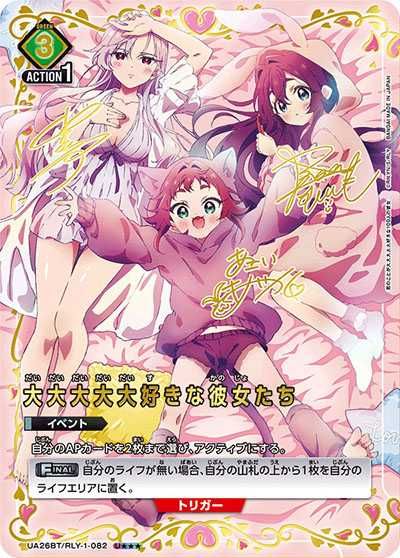 購入/出品可】「君のことが大大大大大好きな100人の彼女」の当たり