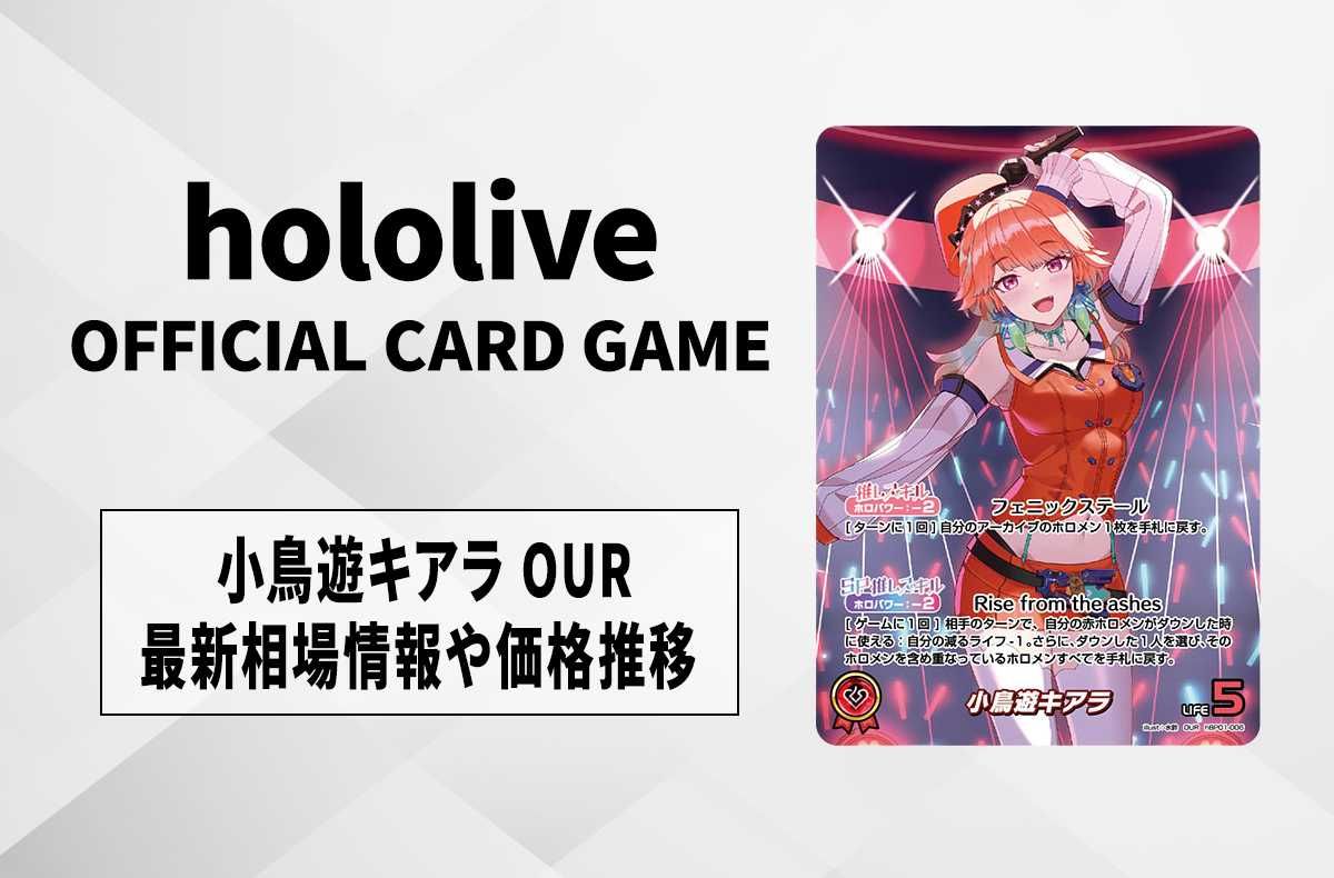 ホロカ】2024年新弾発売スケジュール【9/11更新】 | スニーカーダンク