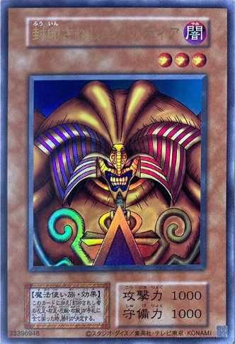 遊戯王OCG】封印されしエクゾディア UR[復刻版]の最新相場や値段の推移