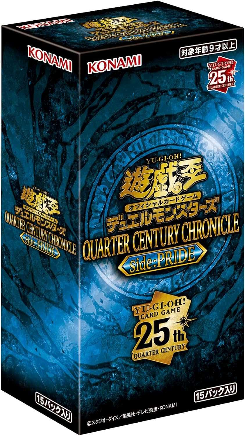 遊戯王OCG「side:PRIDE」3BOXを抽選で1名様にプレゼント！さらに商品