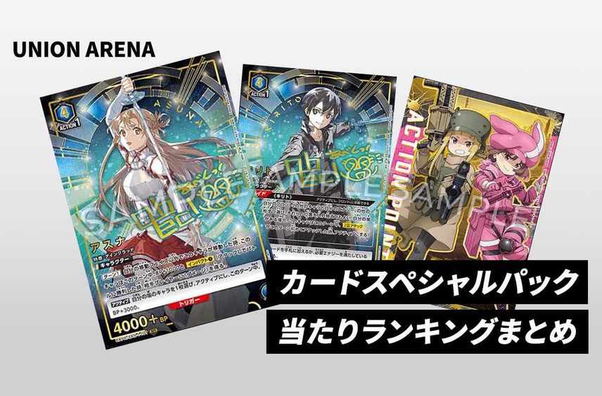 ユニオンアリーナ】WINNER ラピ NIKKE ユニオンレア争奪戦 ユニオン