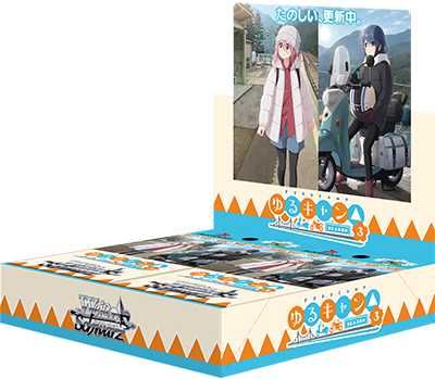 ヴァイスシュヴァルツ】ブースターパック ゆるキャン SEASON3の当たり