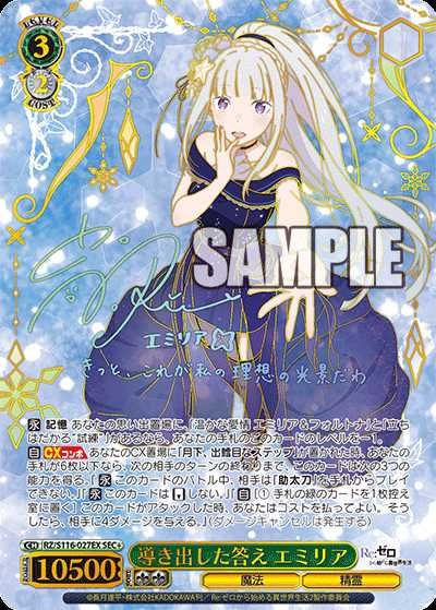 ヴァイスシュヴァルツ】Re:ゼロから始める異世界生活 Vol.3の当たり