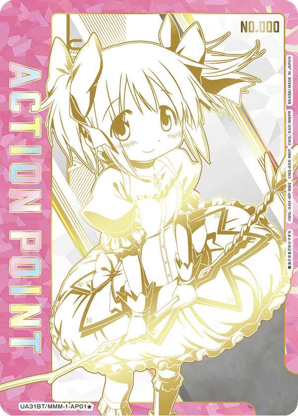 購入/出品可】直筆サイン入りアクションポイントカード (鹿目 まどか